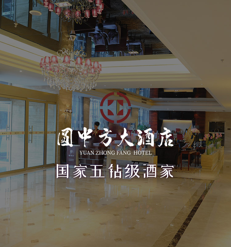 山東九方餐飲管理有限公司