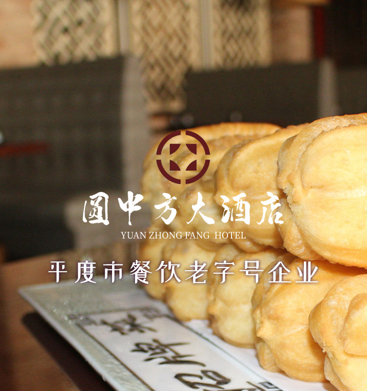 山東九方餐飲管理有限公司